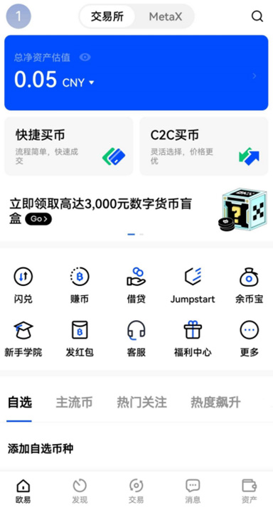 欧eapp官网安装官方最新版页面展示